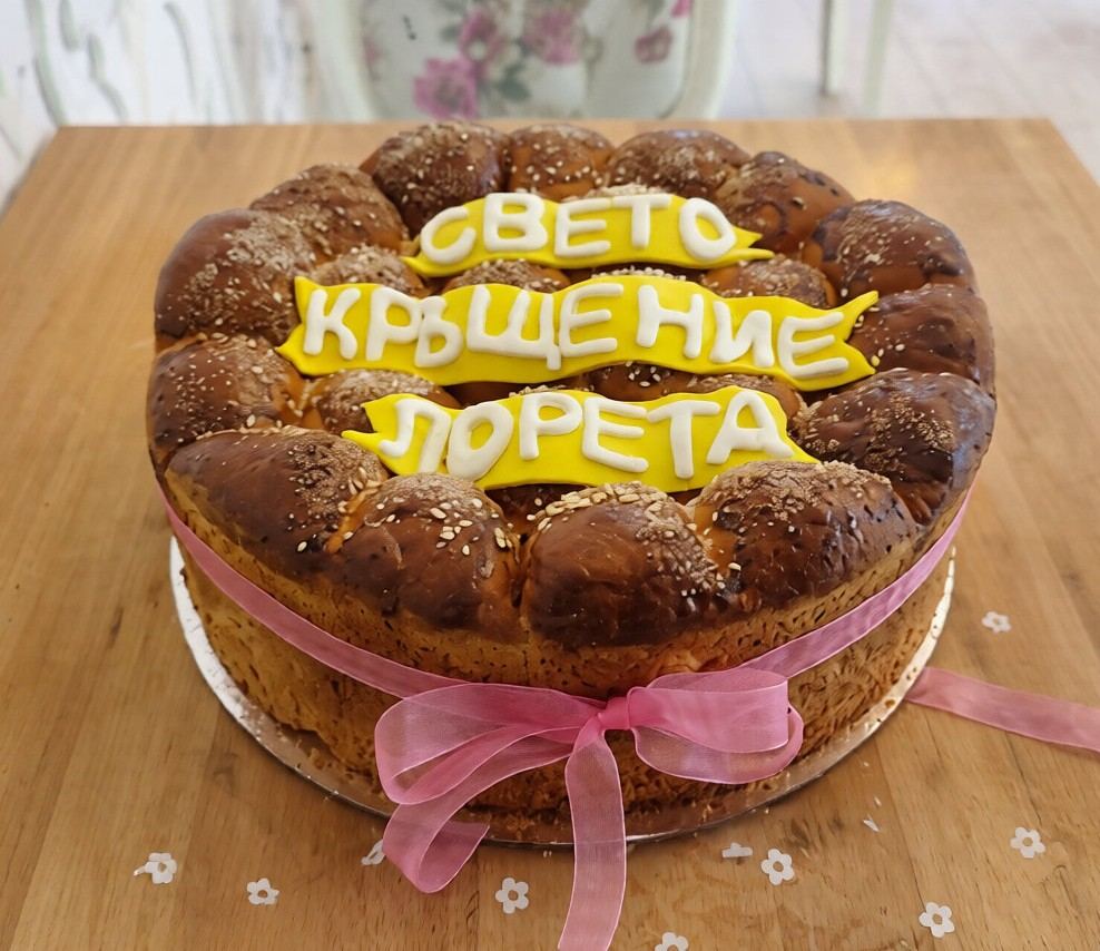 Питка за Свето Кръщение с име на детето, Сладкарница Йоана